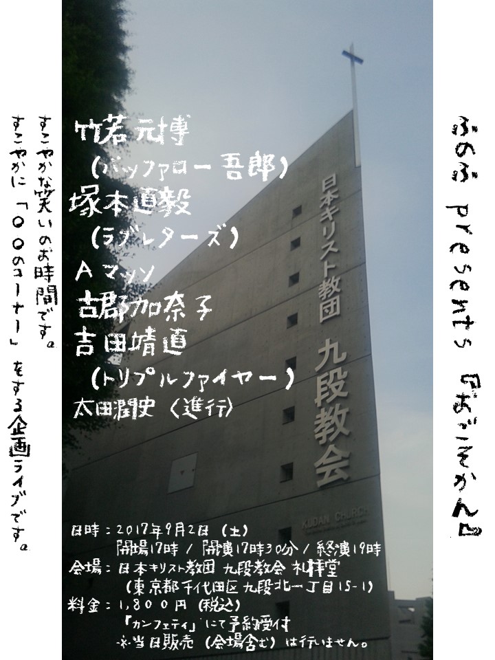 （確定）おごそかん告知