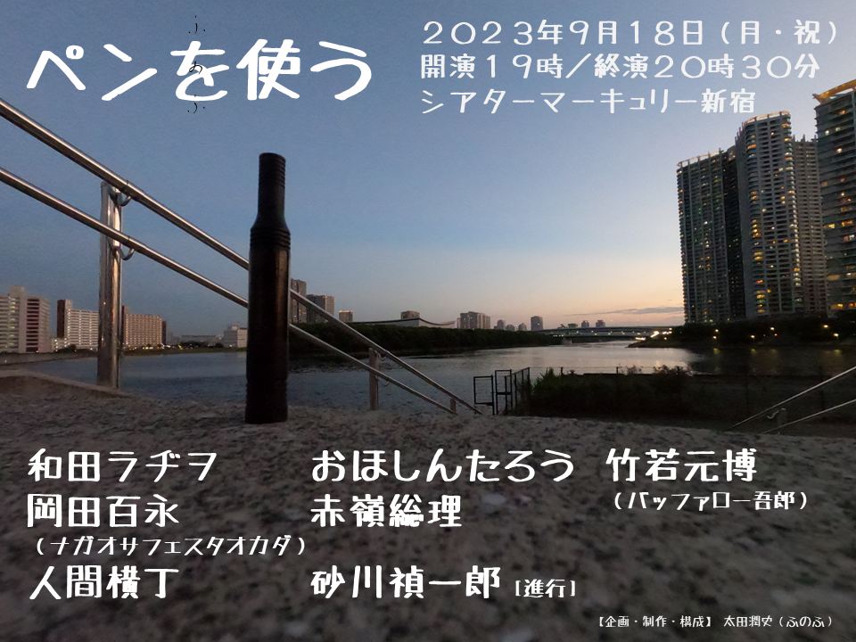 20230918_e381b5e381aee381b5e3808ee3839ae383b3e38292e4bdbfe38186e3808fe5918ae79fa5_e694b9