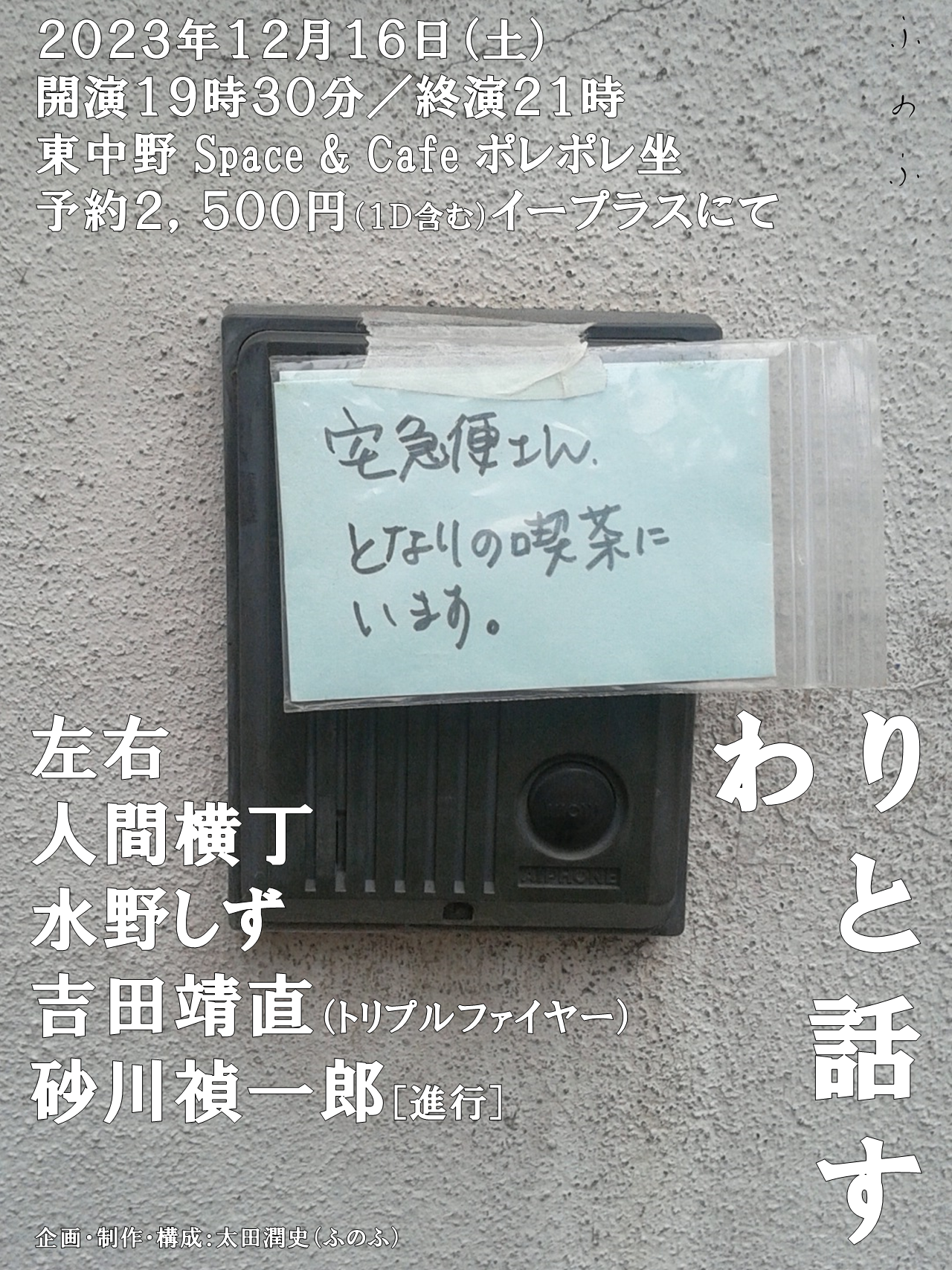 20231216e381b5e381aee381b5e3808ee3828fe3828ae381a8e8a9b1e38199e3808fe5918ae79fa5